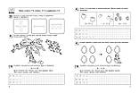Цікава математика Високий рівень Малятко Волкова Ю. Скоромна В. Федієнко В. Школа, фото 3