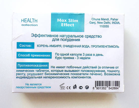 Max Slim Effect - капсули для схуднення від Health Collection 20 капс, фото 2