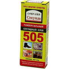 Клей універсальний 505 Секунда 20гр