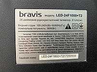 Телевізор б/у Bravis LED-24F1000 24 дюйма, фото 7