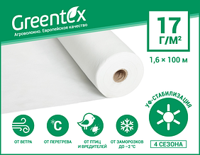 Агроволокно Greentex Р17 біле 1.6x100м