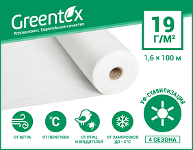 Агроволокно Greentex p-19 біле (рулон 1.6x100м)