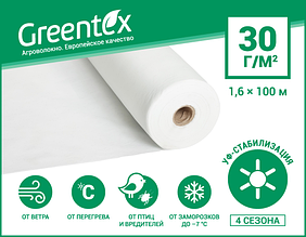 Агроволокно Greentex p-30 біле (рулон 1.6x100м)