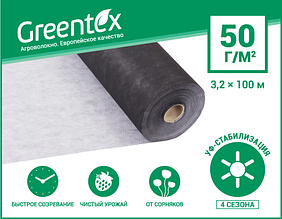 Агроволокно Greentex p-50 (3.2х100м) чорно-біле