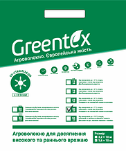 Агроволокно Greentex р-30 біле (упаковка 1.6х10м)