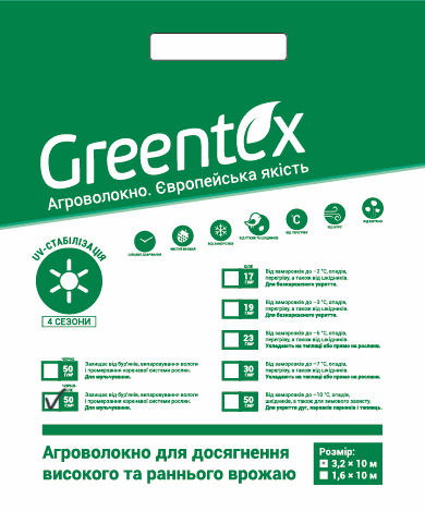 Агроволокно Greentex р-50 (3.2х10м) чорно-біле