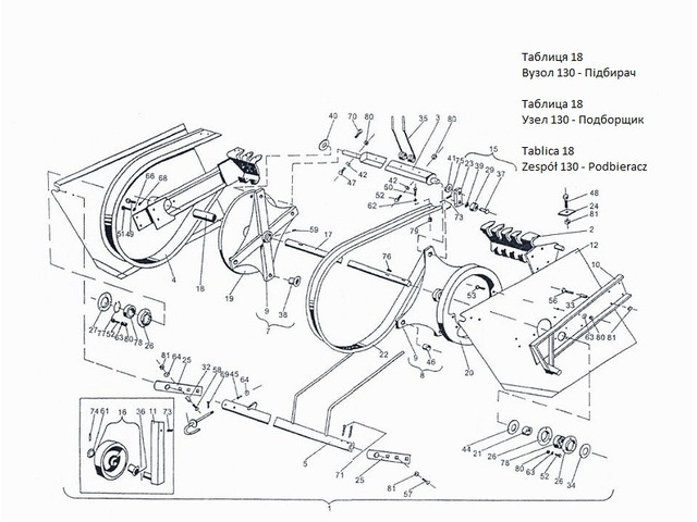 Запчастини на Сайт 130 - Привід підбирача