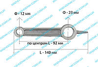 Шатун для компрессора 12x23x140