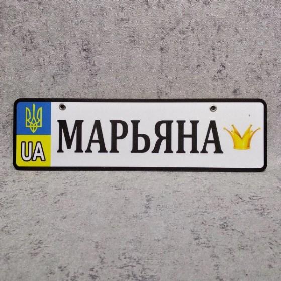 Номер на коляску "Мультяшная корона принцессы" (Герб UA) 18-408 Марьяна