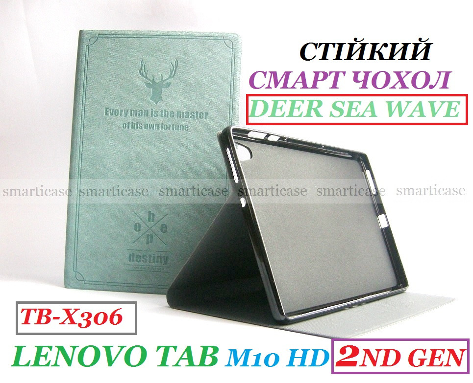 Классический женский бирюзовый чехол для Lenovo Tab M10 HD Platinum Grey (Tb-X306F X306X) - фото 1 - id-p1388524945