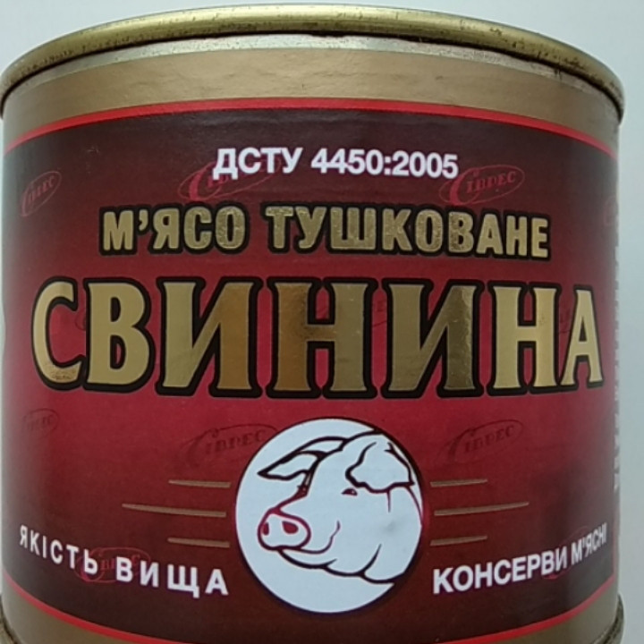 Тушонка з свинини кусковая Сиврес 525 г України (24 шт/1 ящик)