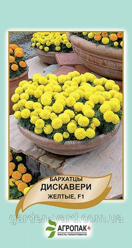 Насіння чорнобривці Діскавері жовті F1 Агропак плюс 10шт.