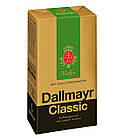 Кава мелена Dallmayr Classic 500 г Німеччина, фото 4