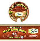 Тушонка яловича кусковая Ладус-Йодіс 525 г Україна, фото 7