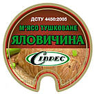 Тушонка яловича кусковая Ладус-Йодіс 525 г Україна, фото 6