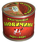 Тушонка яловича кусковая Ладус-Йодіс 525 г Україна, фото 8
