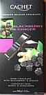 Шоколад чорний Cachet (Кашет) 57 % какао з ожиною і імбиром 100 г Бельгія (опт 3 шт), фото 4