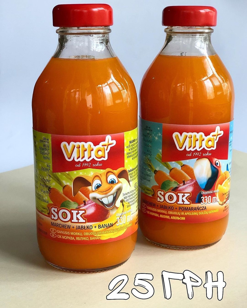 Сок детский Vitta Plus в ассортименте 5 вкусов 330 мл Польша - фото 4 - id-p1389276167