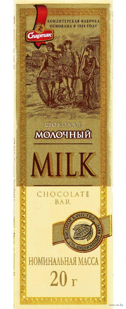 Шоколад Спартак Молочний 20 г