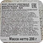 Шоколад чорний і молочний Grazioso Selection Classic style Maitre Truffout 200 г Австрія, фото 4