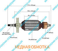 Якорь на болгарку TOPEX 125 1000 ВТ