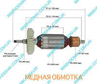 Якорь на болгарку Makita Makita 9555HN,9554HN (Аналог)