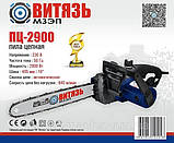 Електропила Витязь ПЦ-2900, фото 4