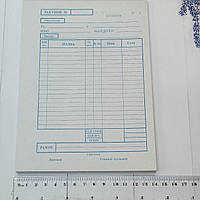 Бланк Рахунок А5