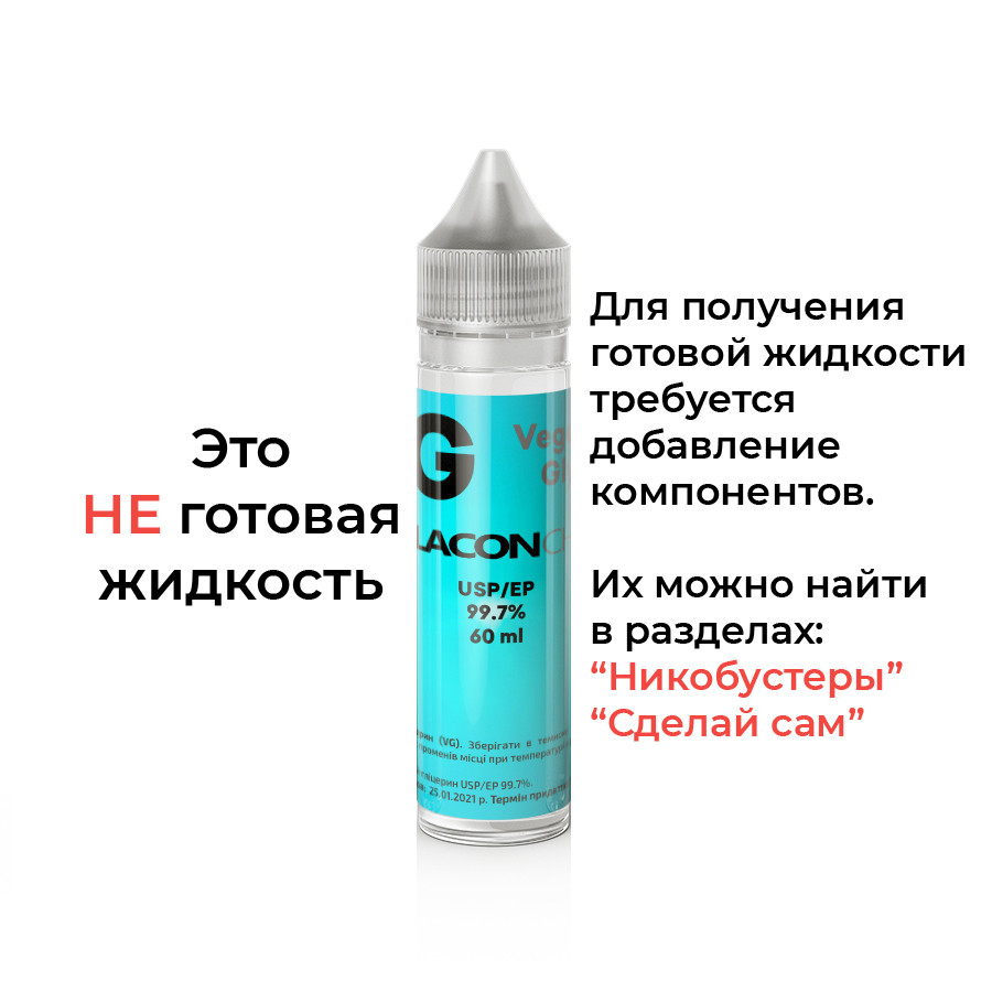 Глицерин 15 Мл