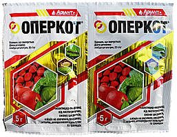 Інсектицид Оперкот 5 р оригінал
