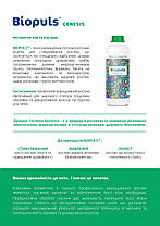 Регулятор росту рослин Biopuls (Биопульс) Genesis, фото 3