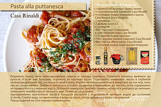 Pasta alla puttanesca 1
