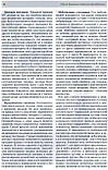 Щедренок Ст., Могутня О., Себелев К. Захворювання хребта і спинного мозку 2018 рік, фото 11