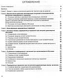 Автор: Халімов Ю. Клінічна радіологія. Навчальний посібник 2020 рік, фото 4