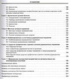 Автор: Халімов Ю. Клінічна радіологія. Навчальний посібник 2020 рік, фото 2
