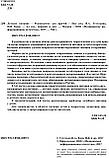 Тутельян Ст. А. Дитяче харчування : Керівництво для лікарів — 4-е изд., перероблене і доповнене, фото 2