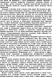Тутельян Ст. А. Дитяче харчування : Керівництво для лікарів — 4-е изд., перероблене і доповнене, фото 5