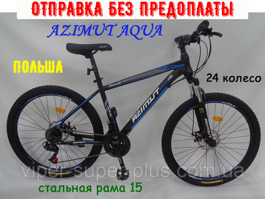 Горный Подростковый Велосипед Azimut Aqva 24 D Рама 15 Черно-Синий (ID ...