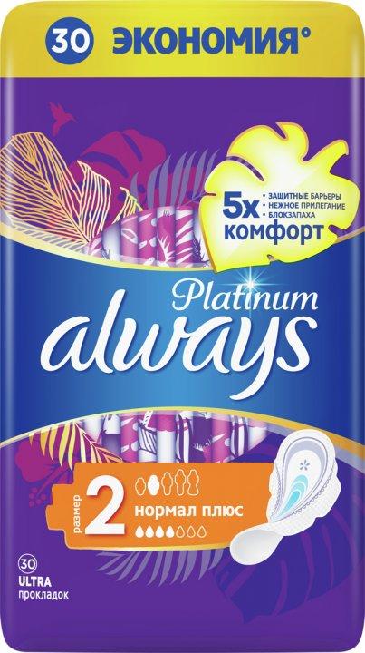Гигиенические прокладки Always Platinum 2 30 шт: продажа, цена в ...