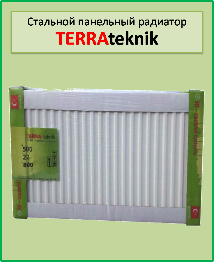 Сталевий радіатор Terra teknik 22k 500*800 бокове підключення