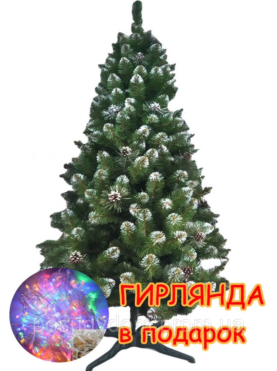 Ель штучне Європейська зелена з білими кінчиками і шишками 1,9 м (ЕШ-Р-1,90)