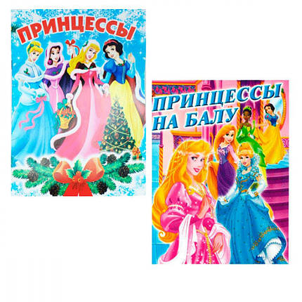 Розмальовка А4, 12 стр., фото 1