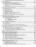 Озерська Ехографія в гінекології 3-е видання 2020 рік, фото 5