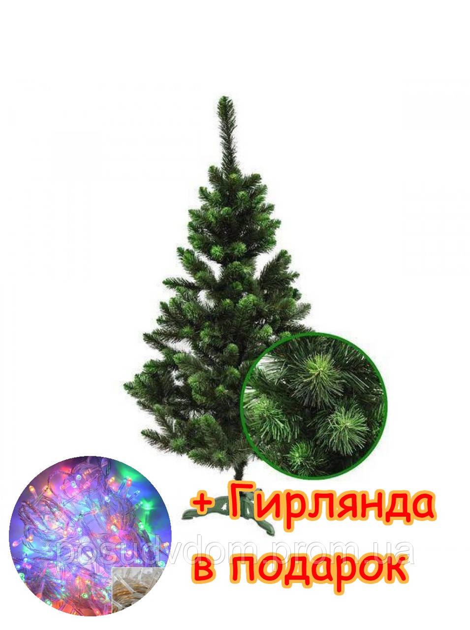 Новорічна ялинка штучна Казка, 1,80 м, зелена ПВХ (ЯШК-З-1,80) UAH