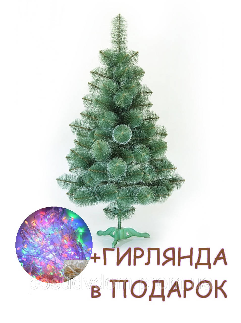 Сосна штучна зелена з білими кінчиками 1,80 м (СШ-БК-1,80)