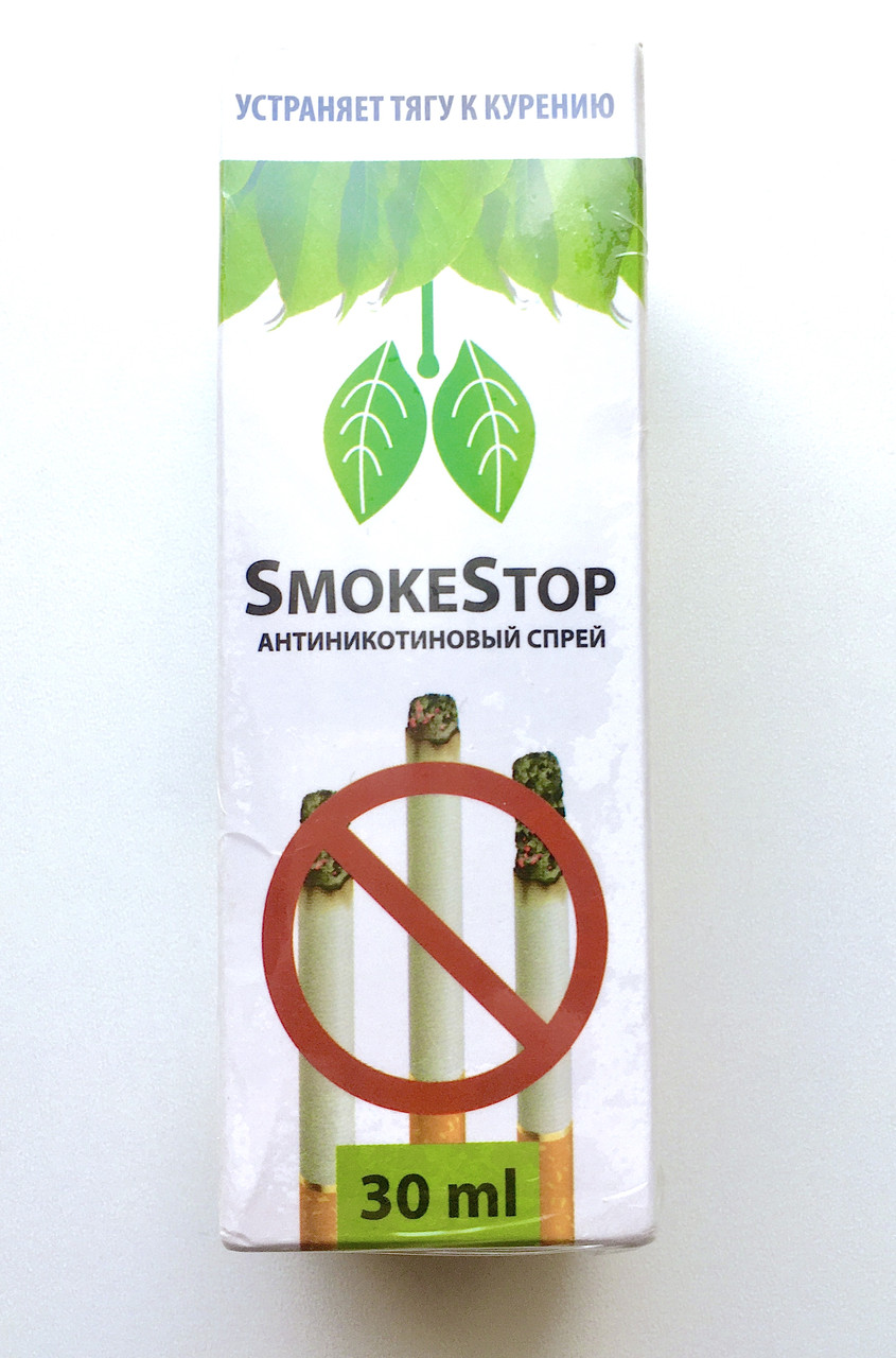 SmokeStop - спрей від куріння, засіб для боротьби з курінням СмокіСтоп
