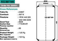 Пневмоподушка 897N Scania K113 передняя KG897NN Kraftiger