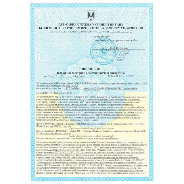 ПОВНА ВЕРСІЯ