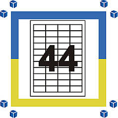 Самоклейний папір (самоклейка) на 44 комірки (48, 3х25, 4 мм /100/А4*44)