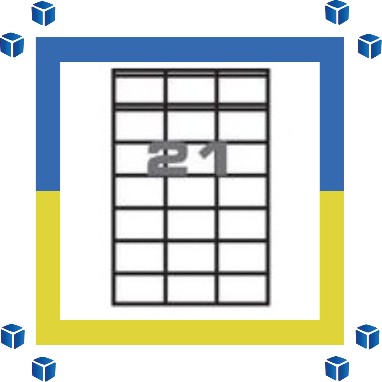 Самоклеющаяся бумага (самоклейка) с разбивкой на ячейки (21 ячейка) - фото 1 - id-p33933063